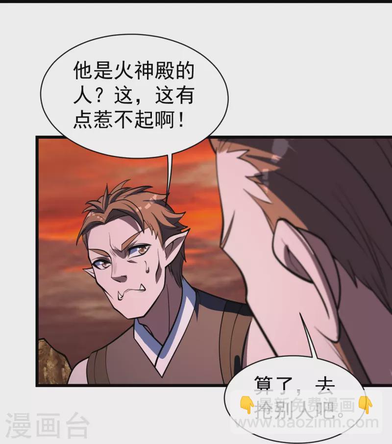 第304话 紫金天火-第311话