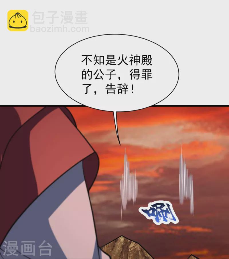 第304话 紫金天火-第311话