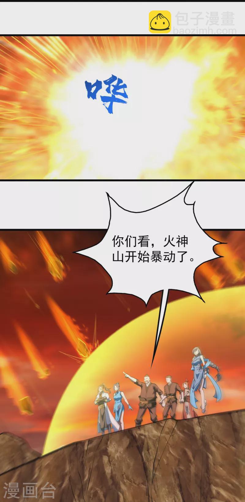 第304话 紫金天火-第311话