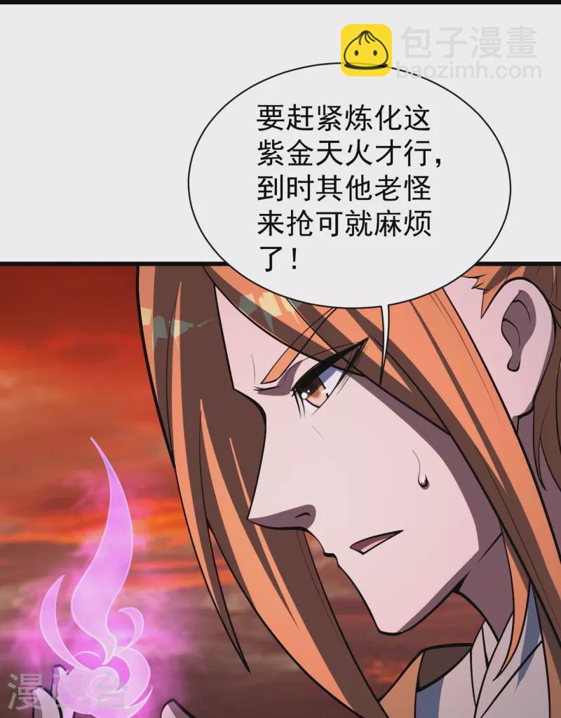 第304话 紫金天火-第311话