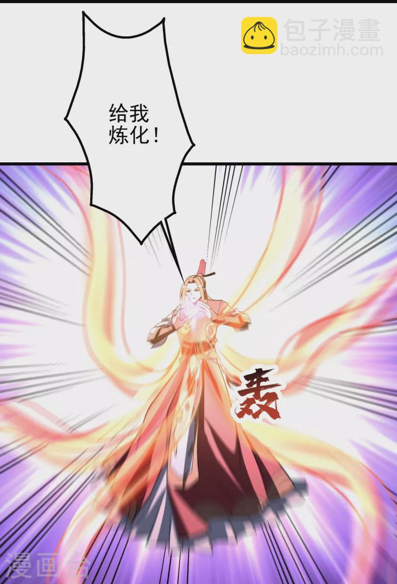 第304话 紫金天火-第311话