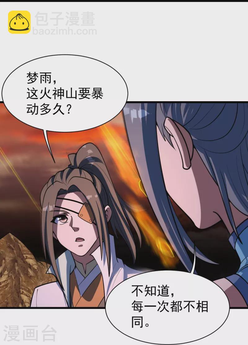 第304话 紫金天火-第311话
