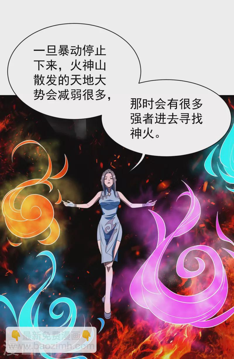 第304话 紫金天火-第311话