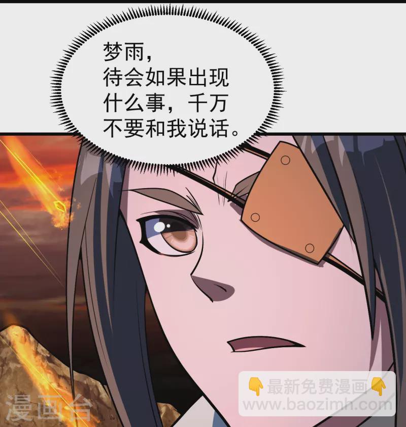 第304话 紫金天火-第311话