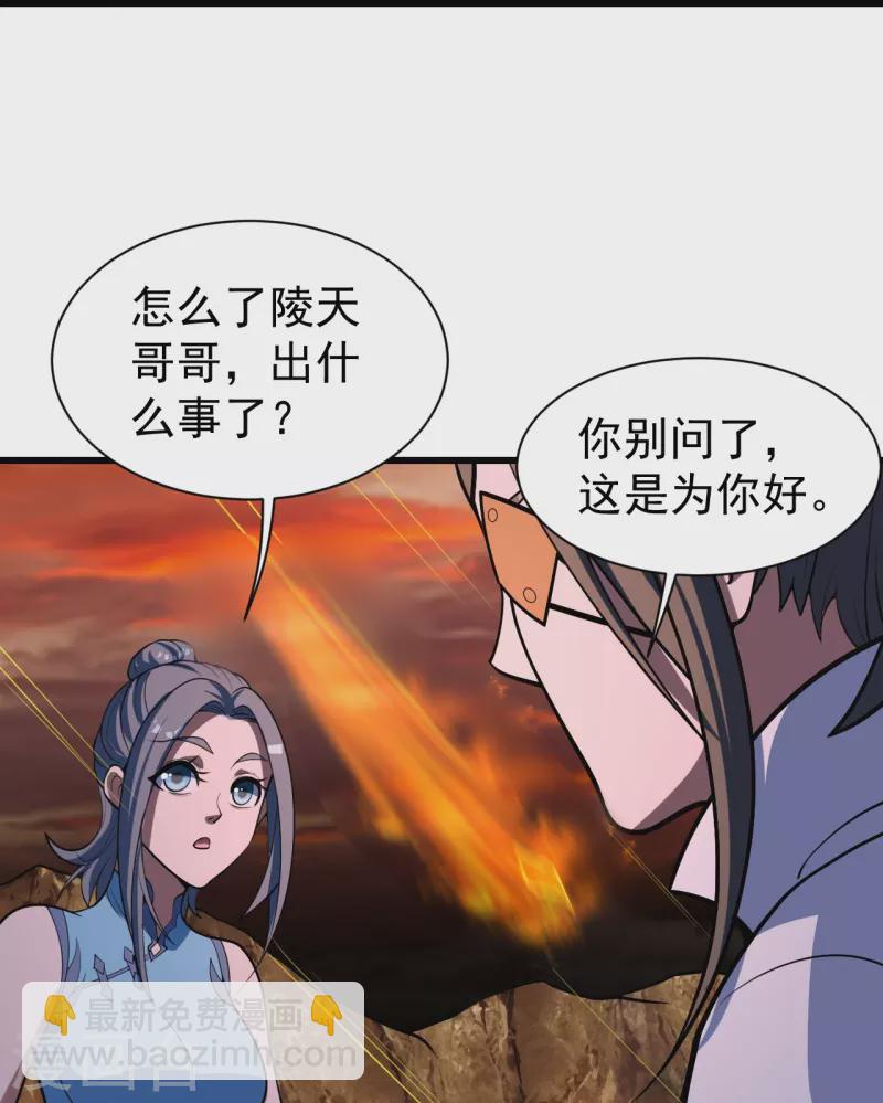 第304话 紫金天火-第311话