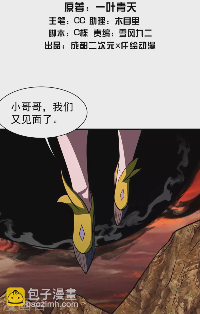 第306话 战三王-第313话