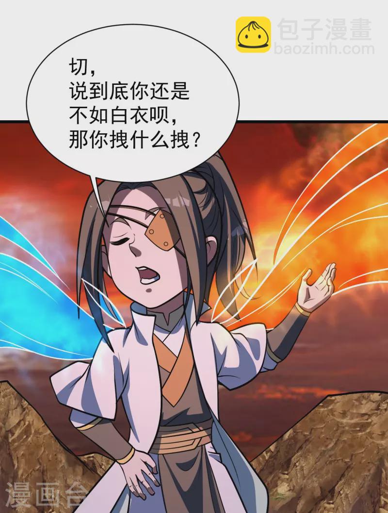 第306话 战三王-第313话