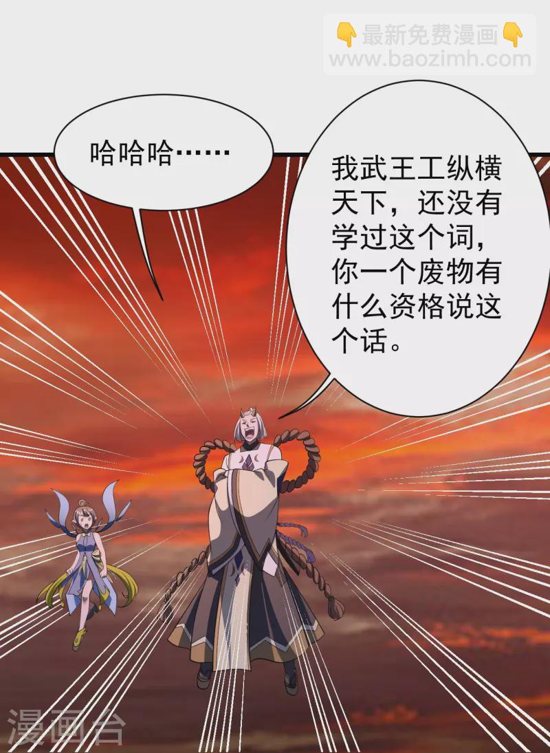 第306话 战三王-第313话
