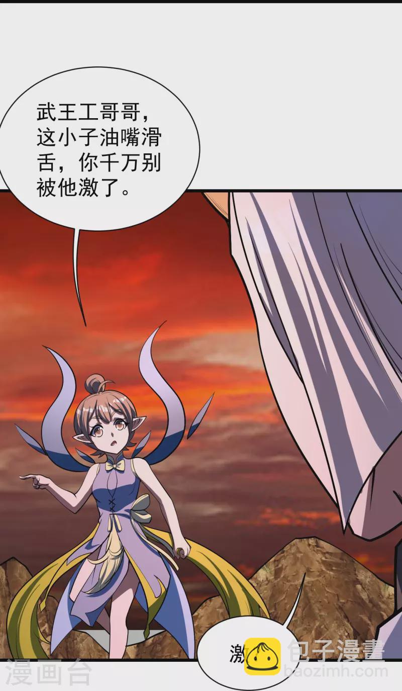 第306话 战三王-第313话