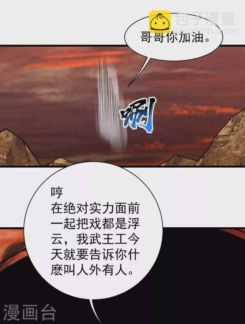 第306话 战三王-第313话