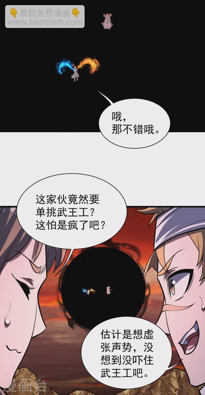 第306话 战三王-第313话
