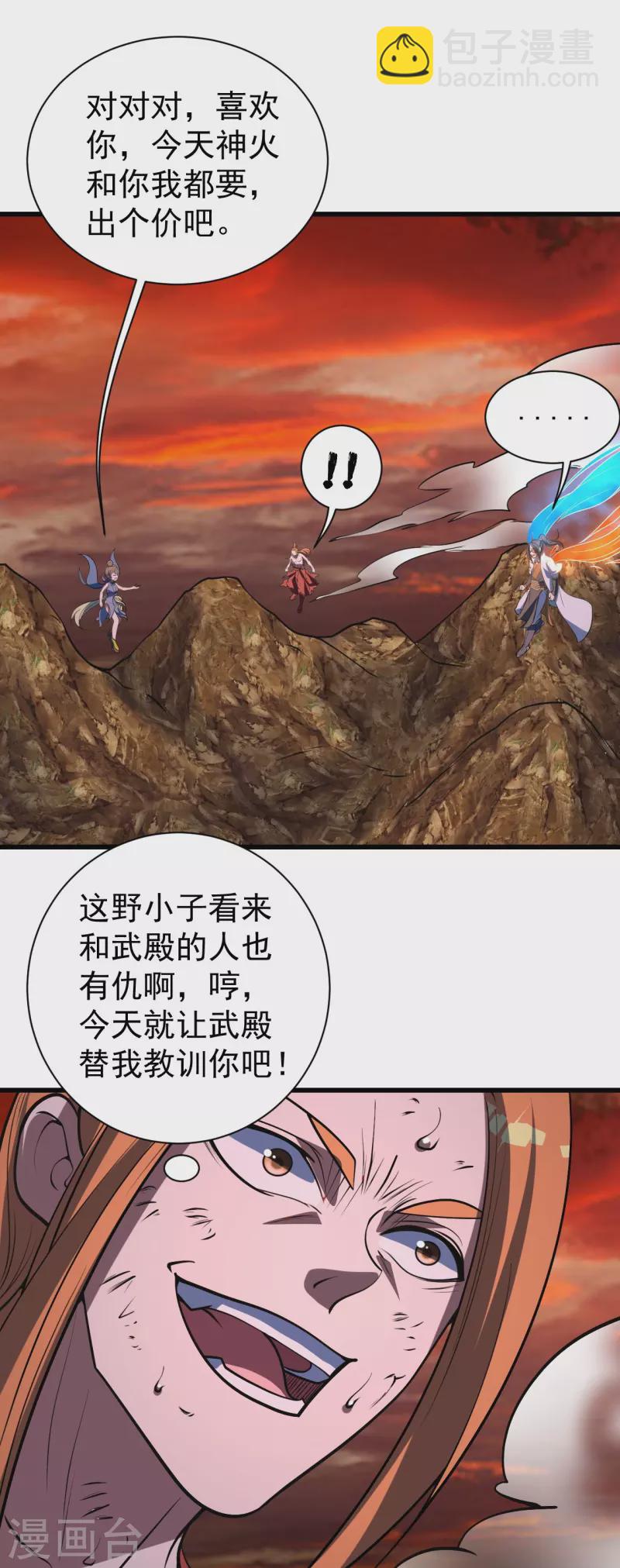 第306话 战三王-第313话