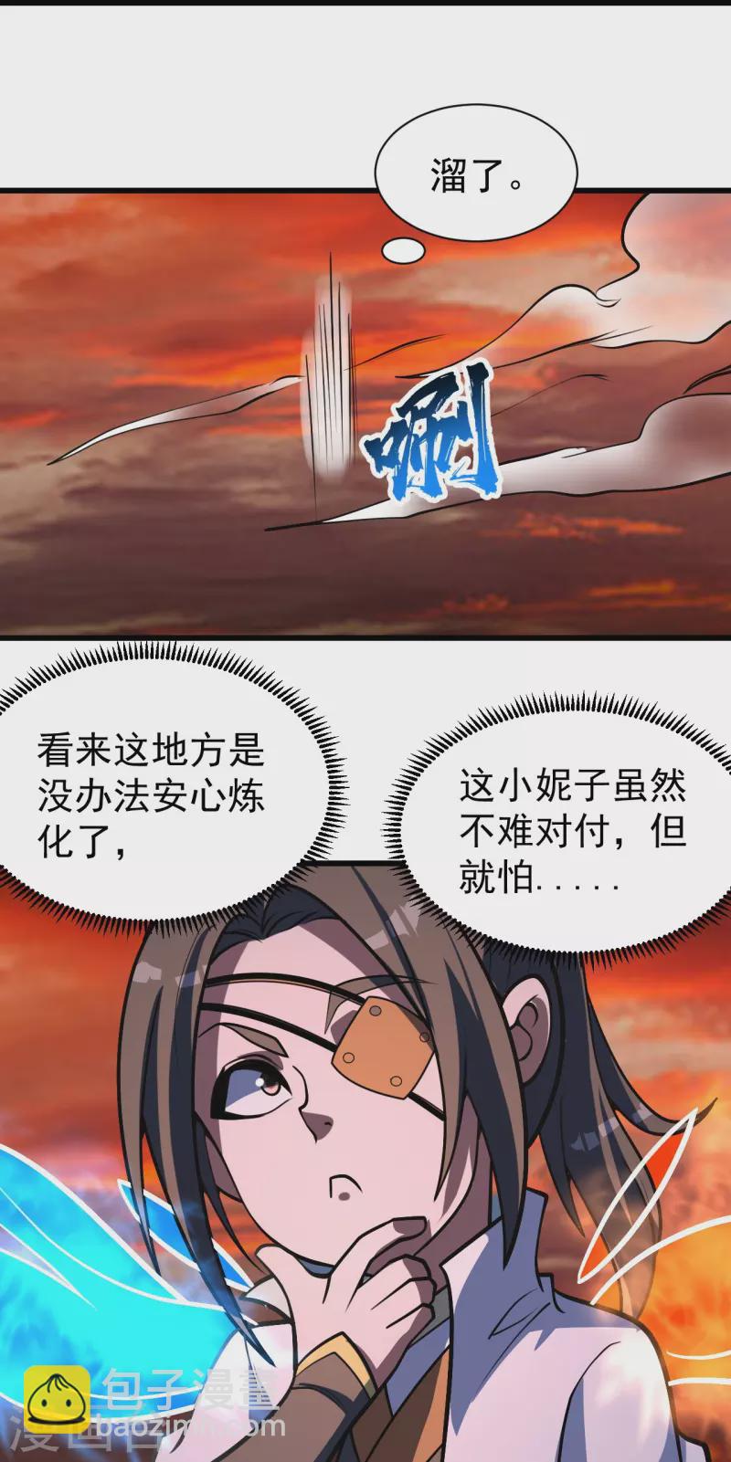 第306话 战三王-第313话