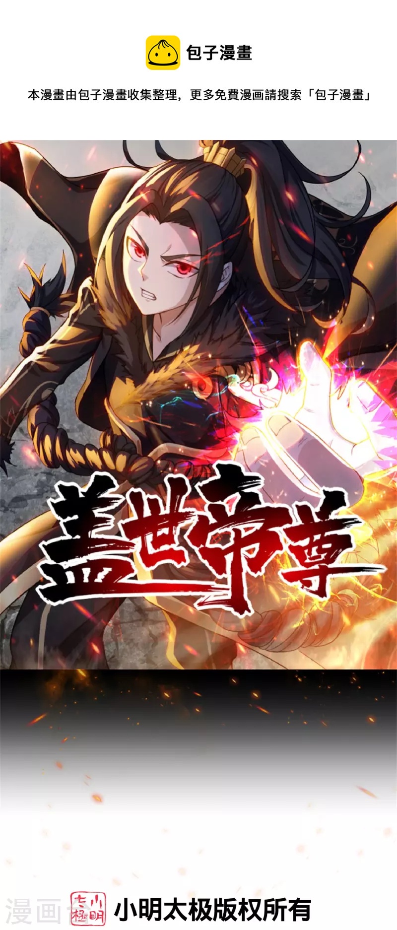 第308话 武王工的屈辱！-第315话