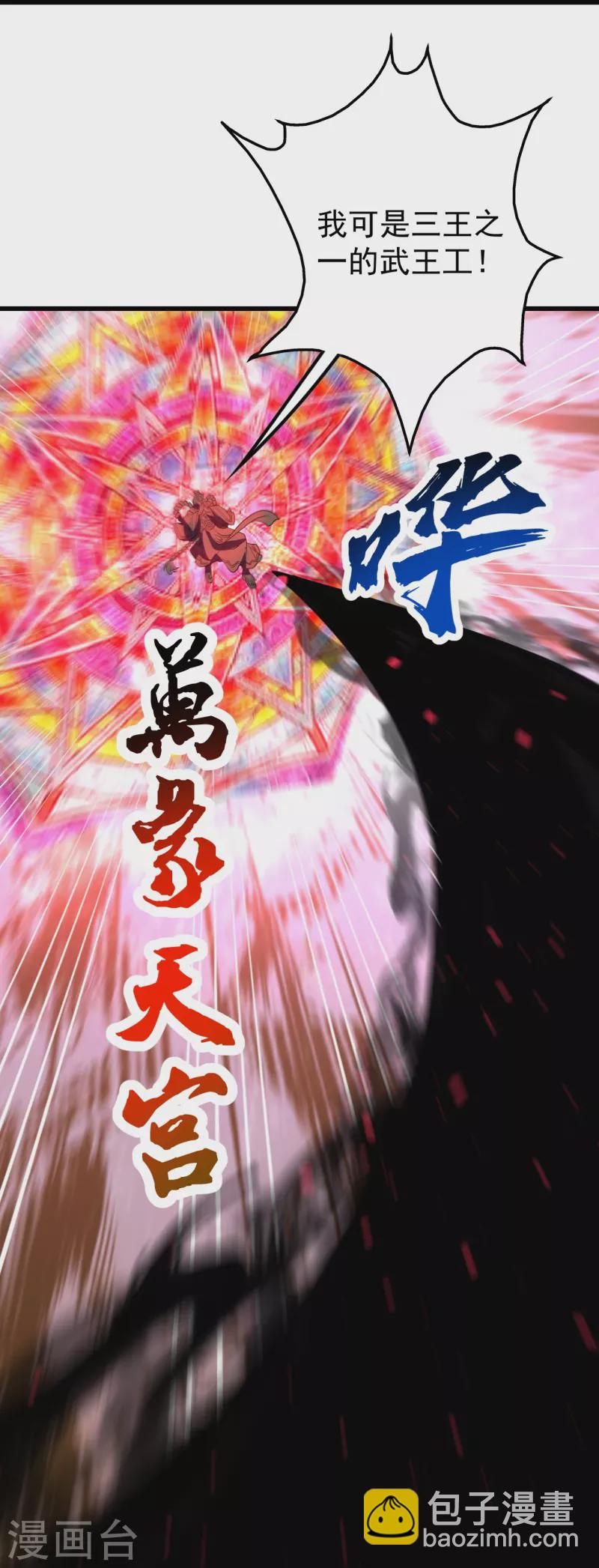 第308话 武王工的屈辱！-第315话