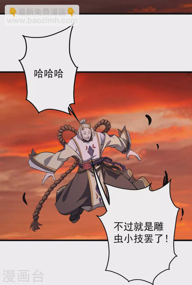 第308话 武王工的屈辱！-第315话