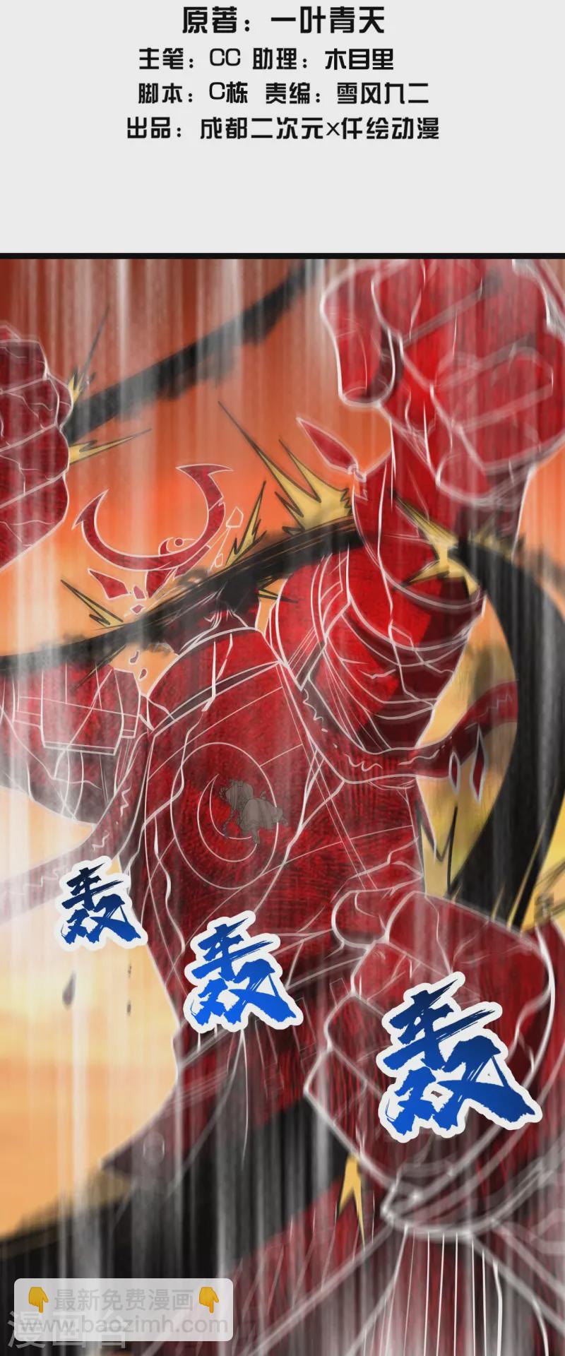 第308话 武王工的屈辱！-第315话