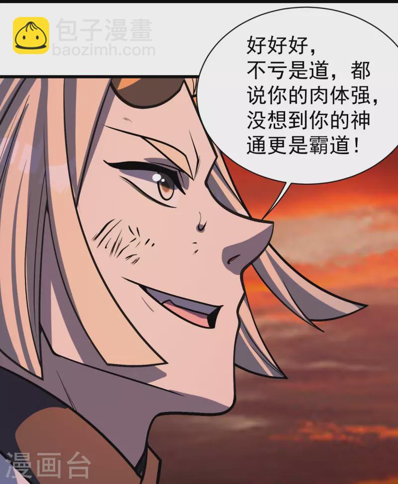 第308话 武王工的屈辱！-第315话