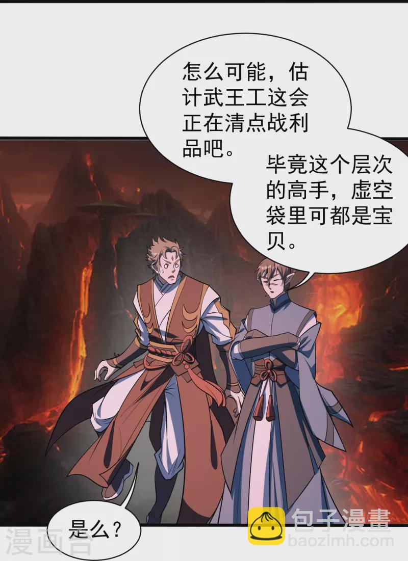 第310话 离道远点！-第317话