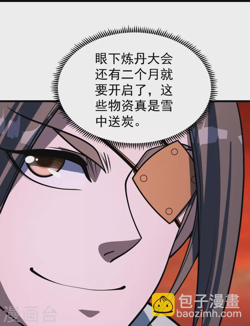 第310话 离道远点！-第317话