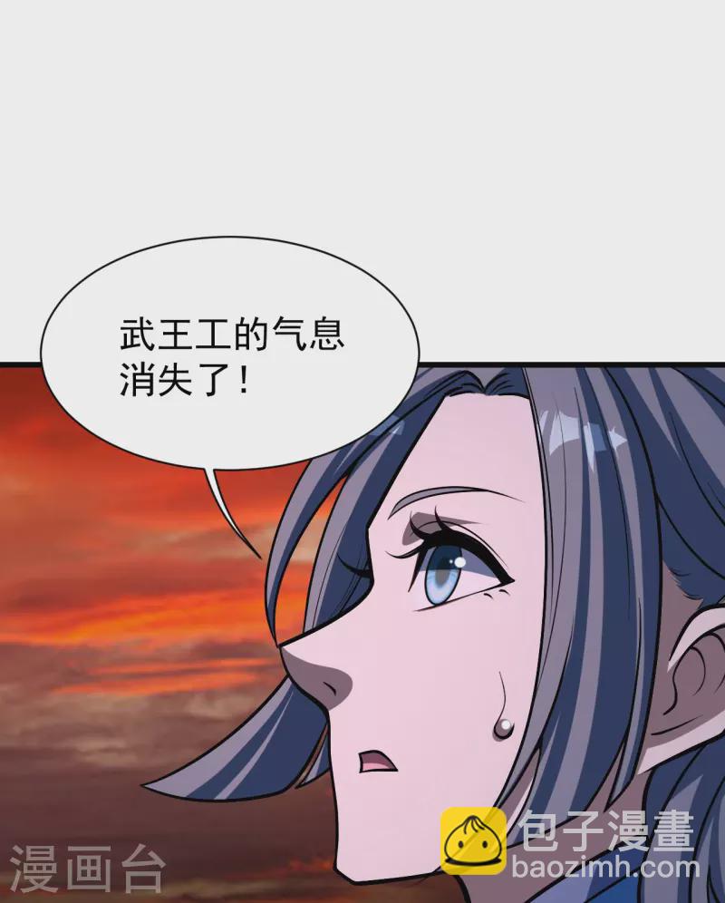 第310话 离道远点！-第317话