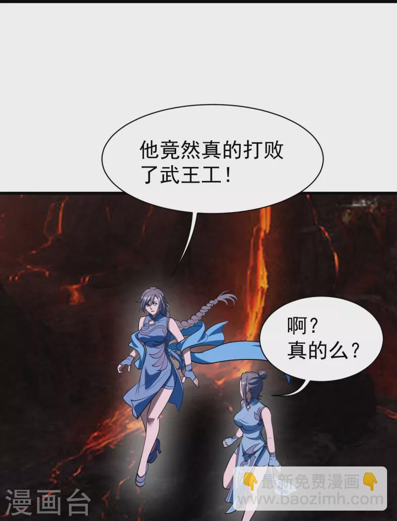 第310话 离道远点！-第317话