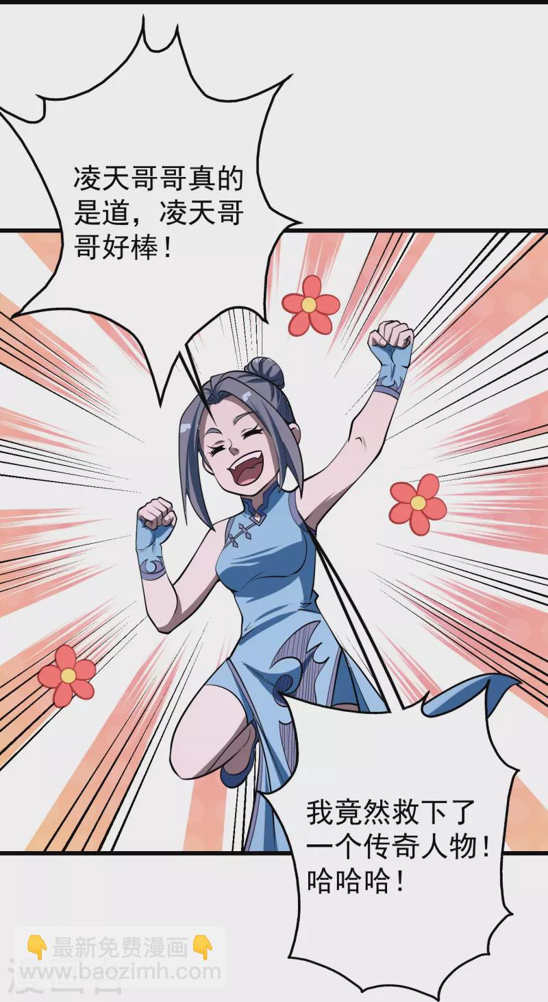第310话 离道远点！-第317话