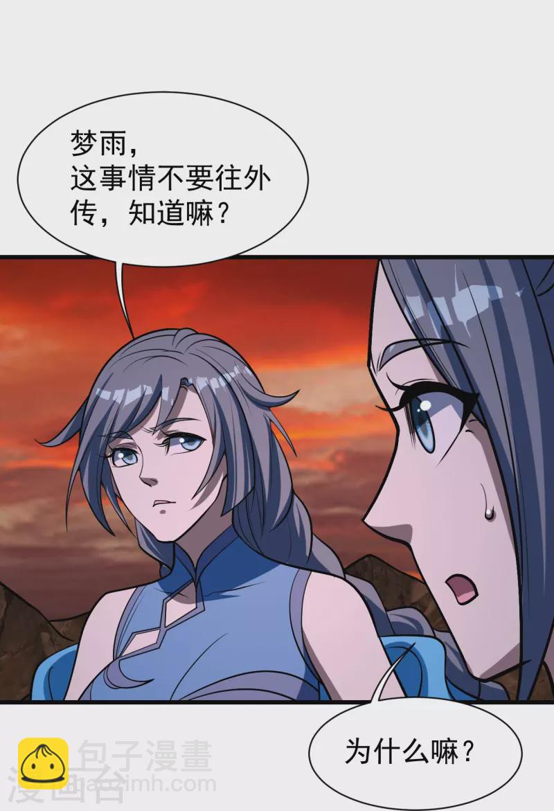 第310话 离道远点！-第317话