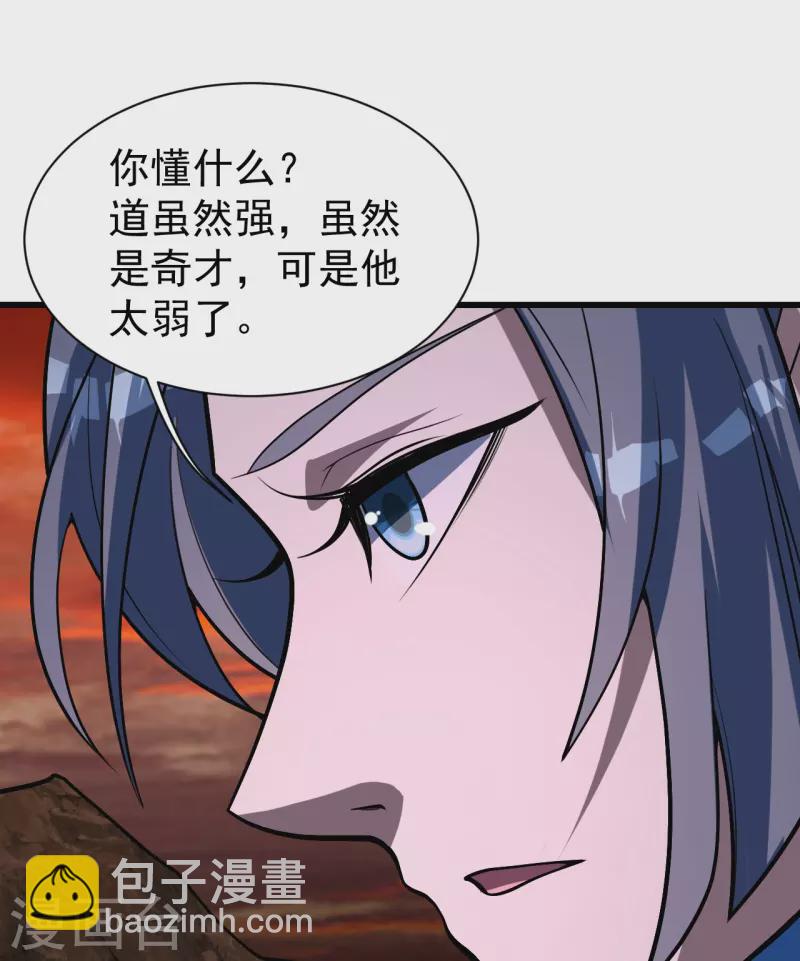 第310话 离道远点！-第317话