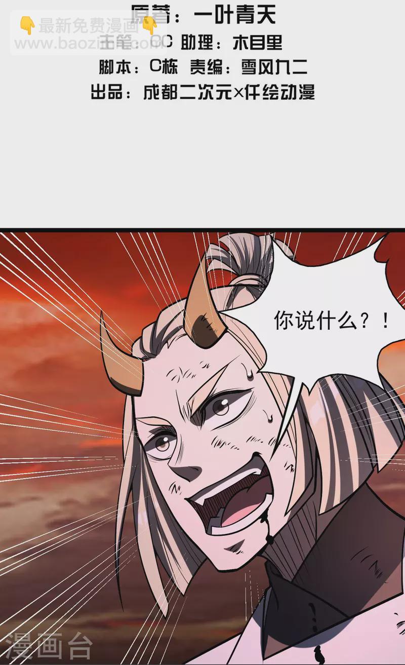 第310话 离道远点！-第317话