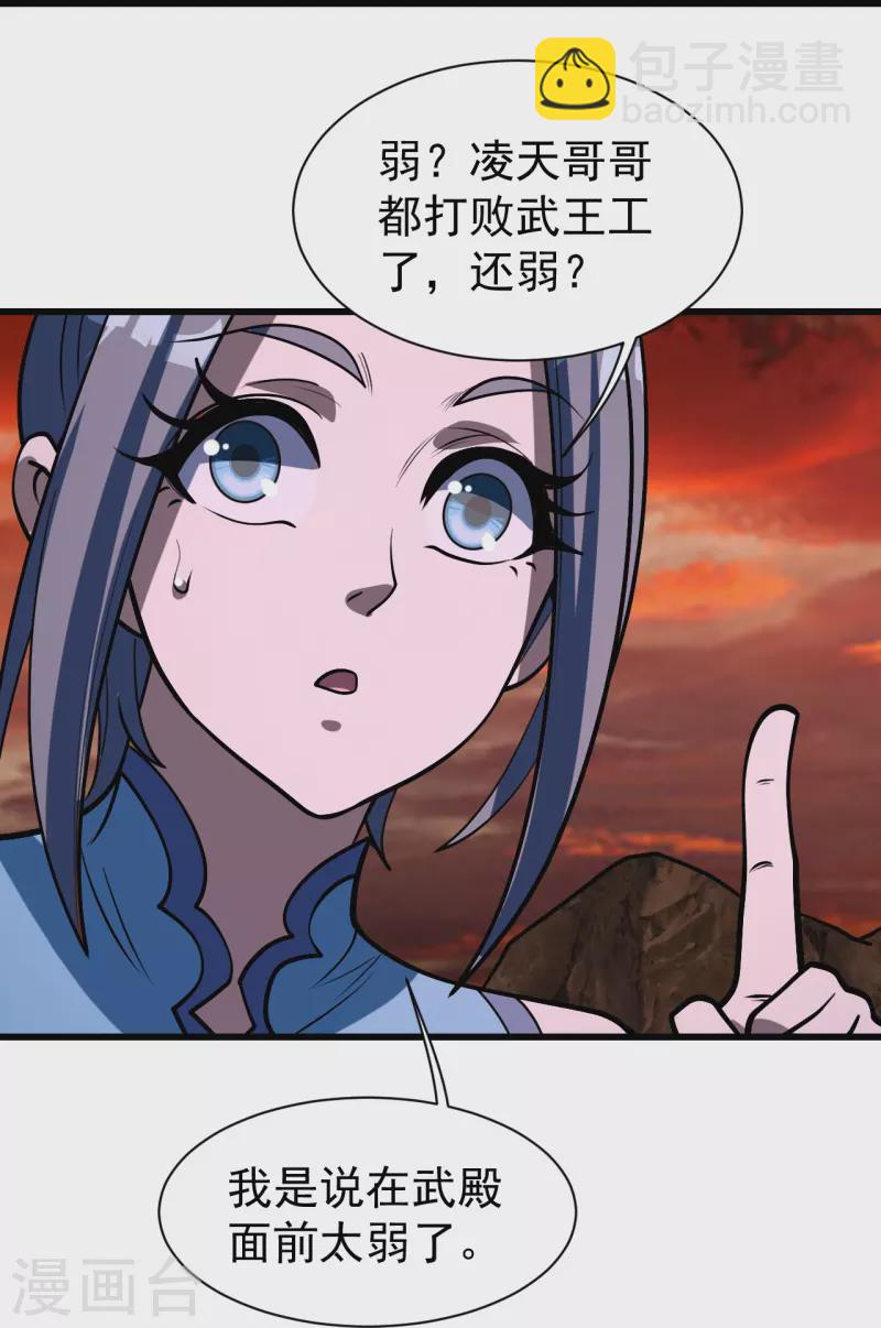 第310话 离道远点！-第317话