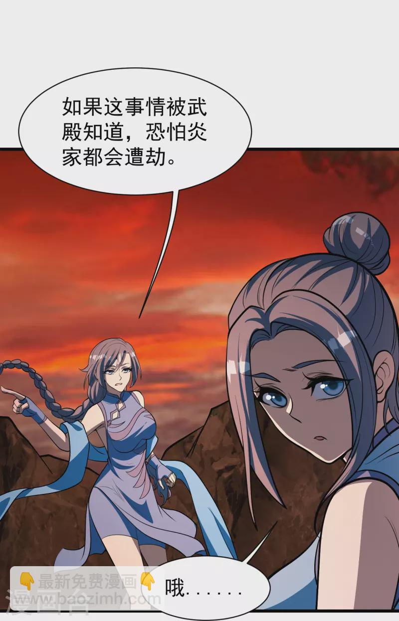 第310话 离道远点！-第317话