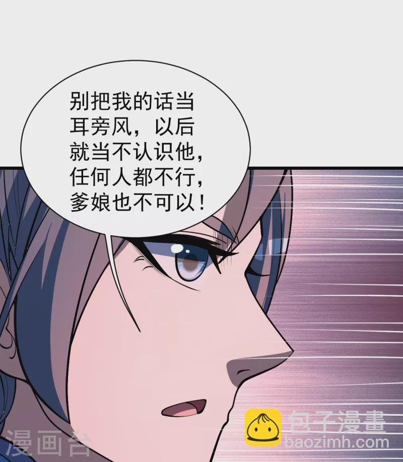 第310话 离道远点！-第317话