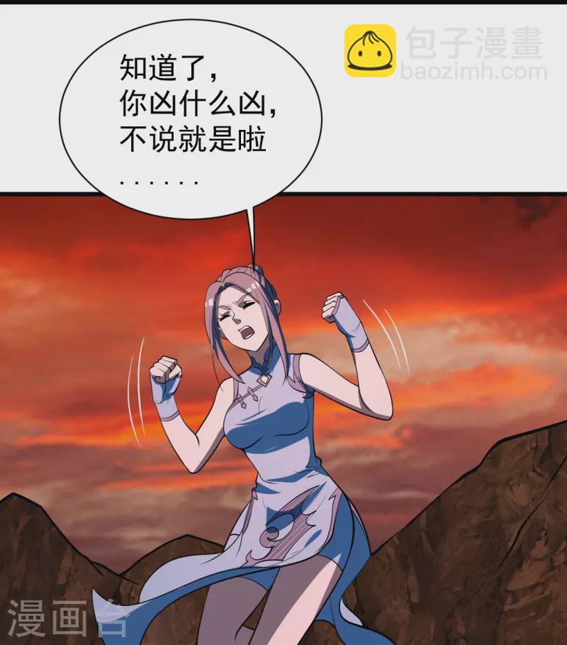 第310话 离道远点！-第317话