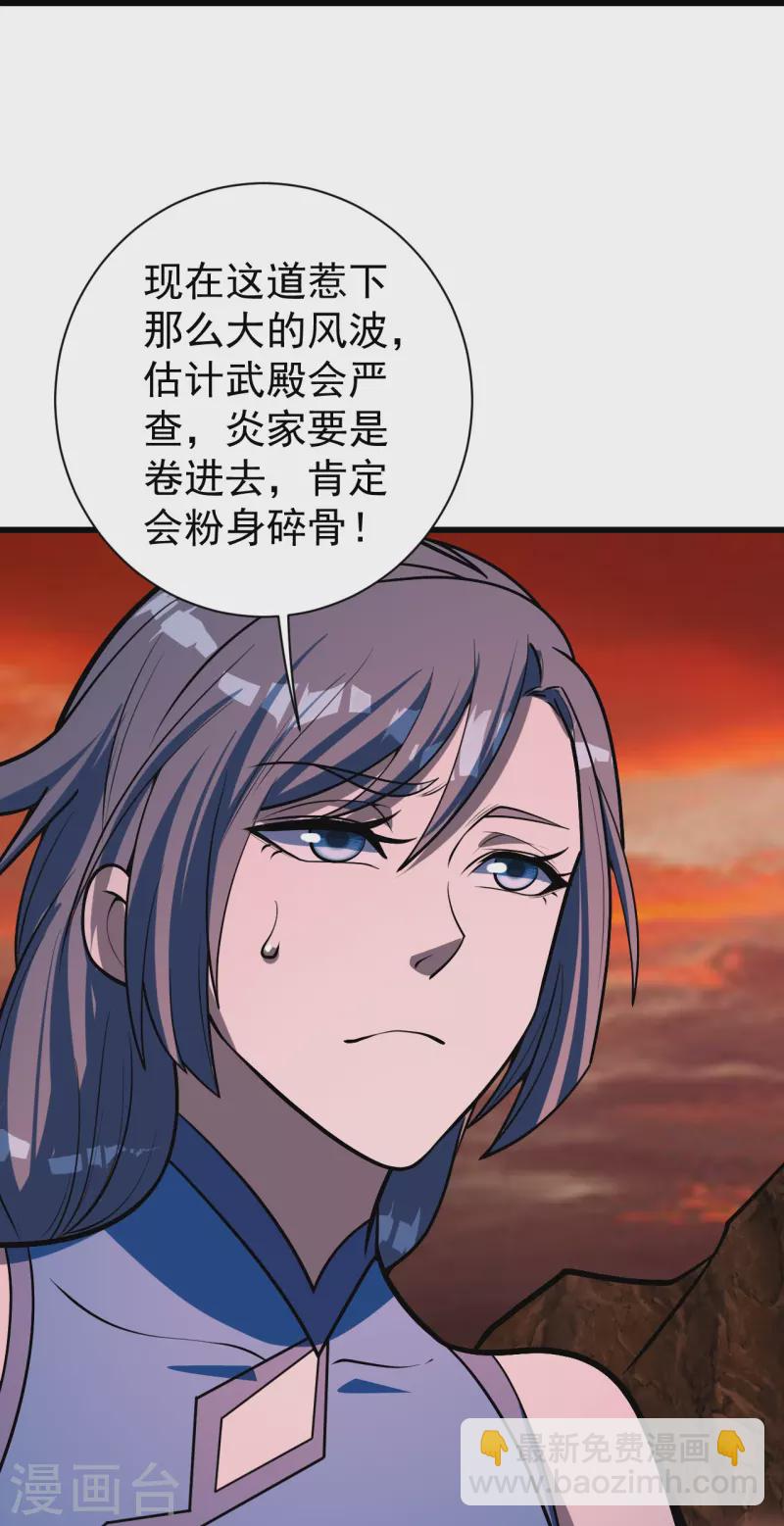 第310话 离道远点！-第317话