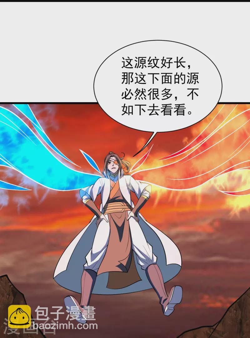 第310话 离道远点！-第317话