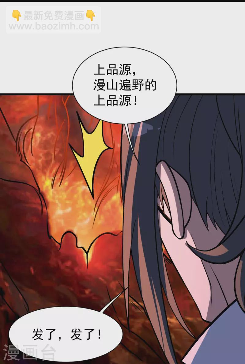 第310话 离道远点！-第317话