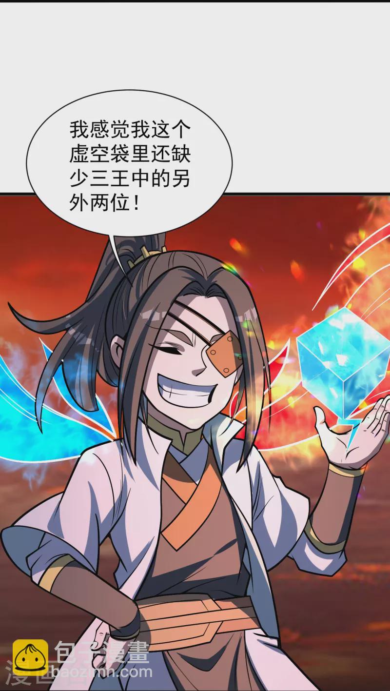 第310话 离道远点！-第317话