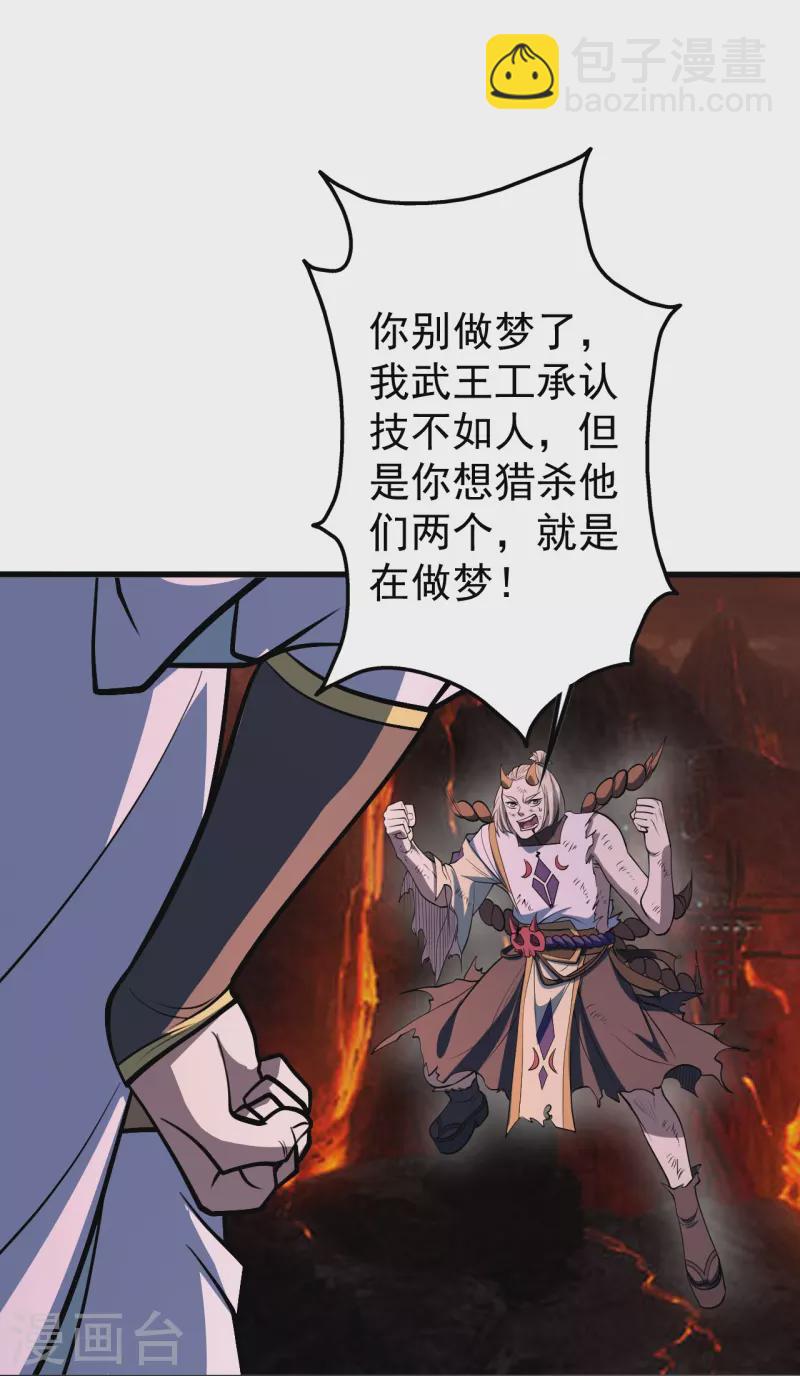 第310话 离道远点！-第317话