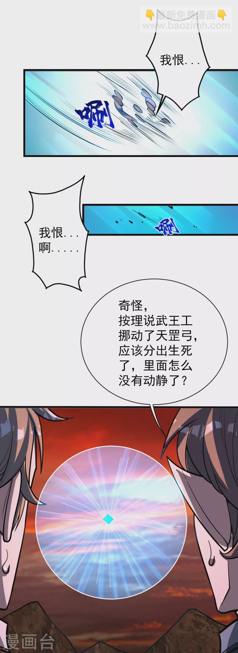 第310话 离道远点！-第317话