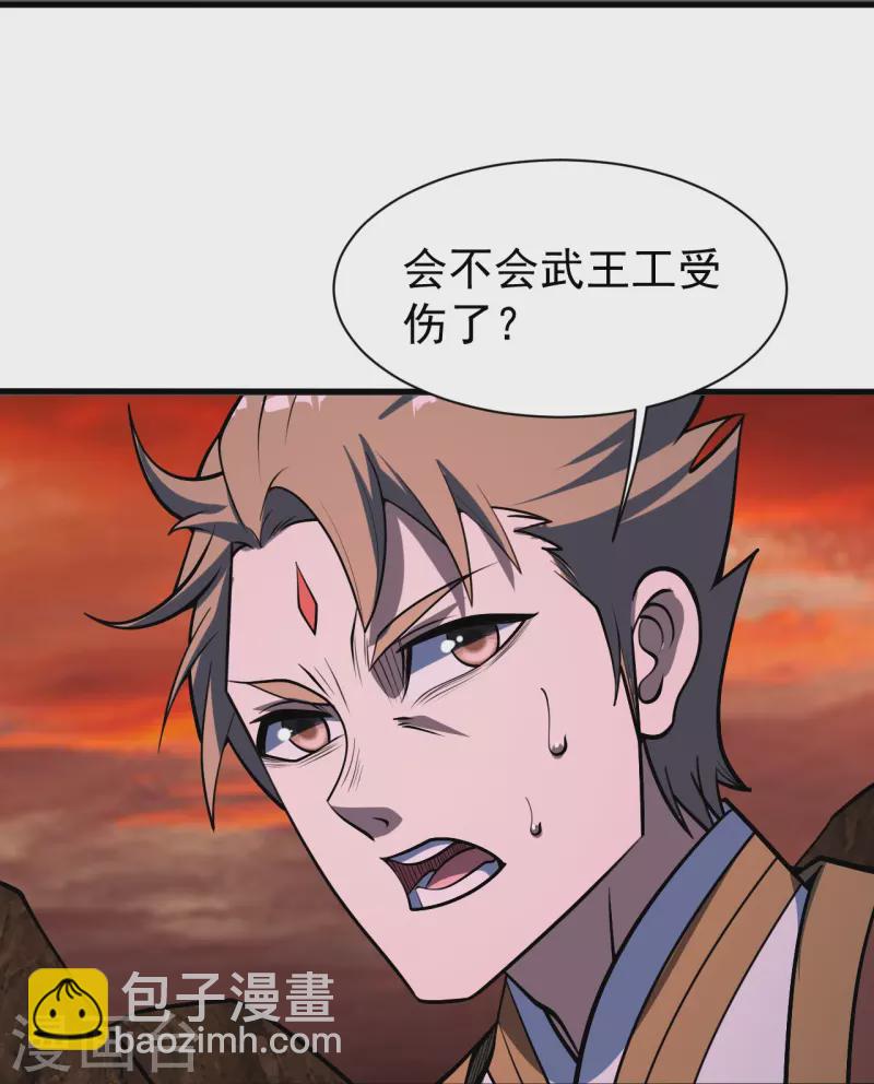 第310话 离道远点！-第317话