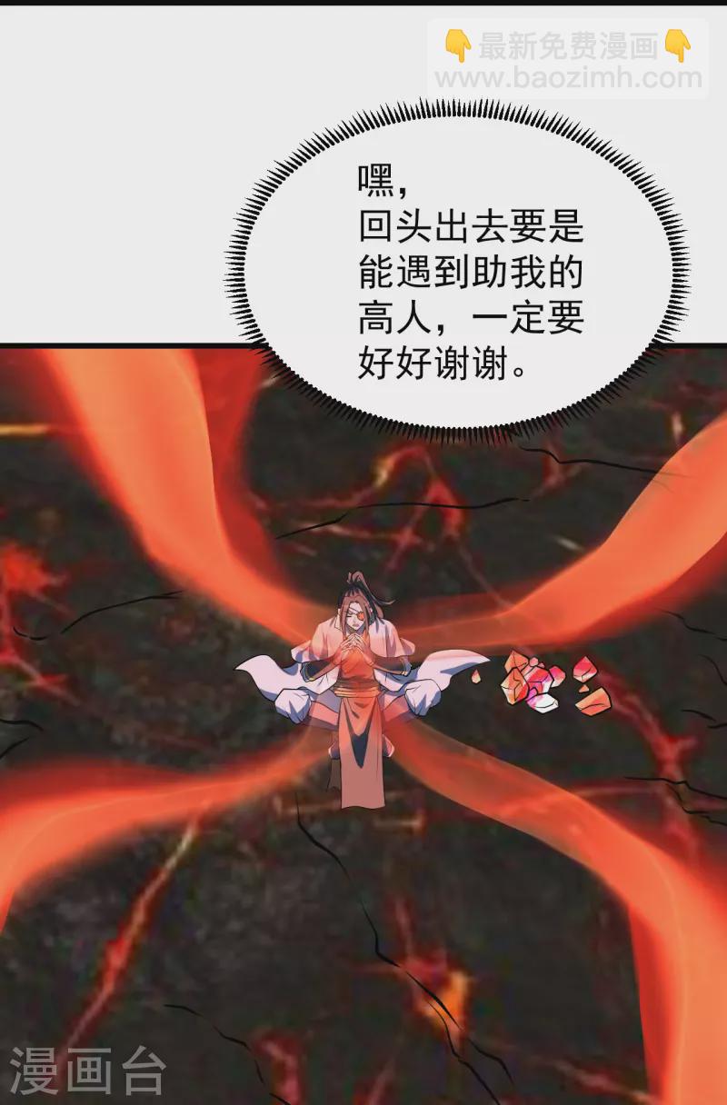 第312话 真是好人啊！-第319话