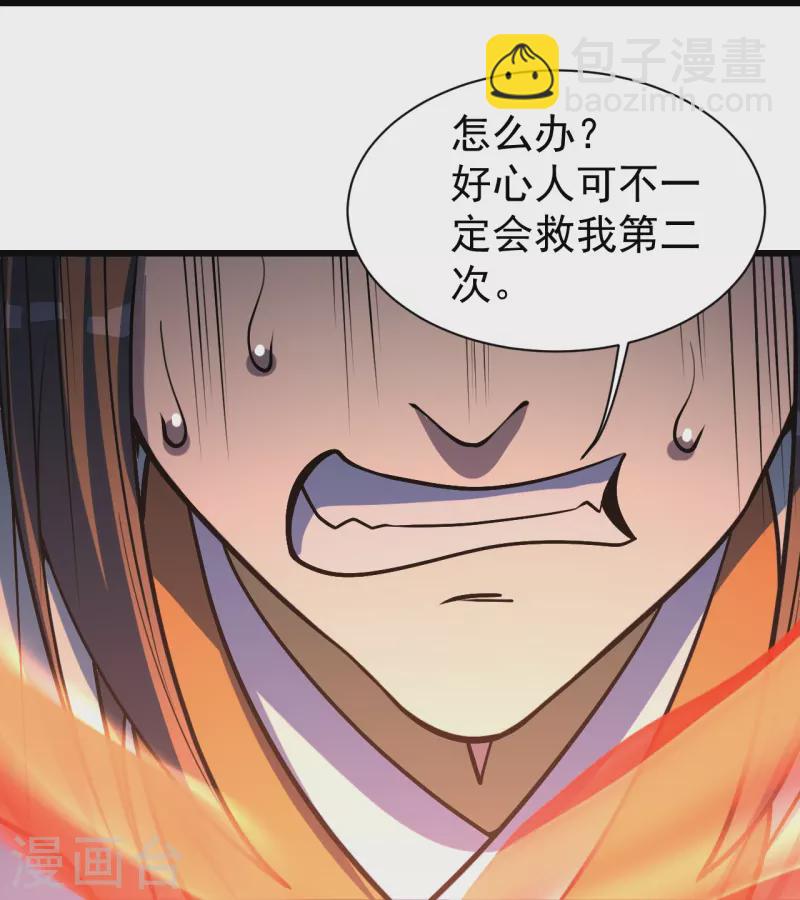 第312话 真是好人啊！-第319话