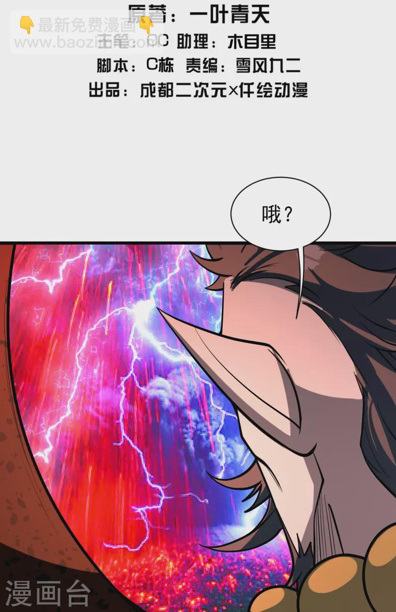 第312话 真是好人啊！-第319话