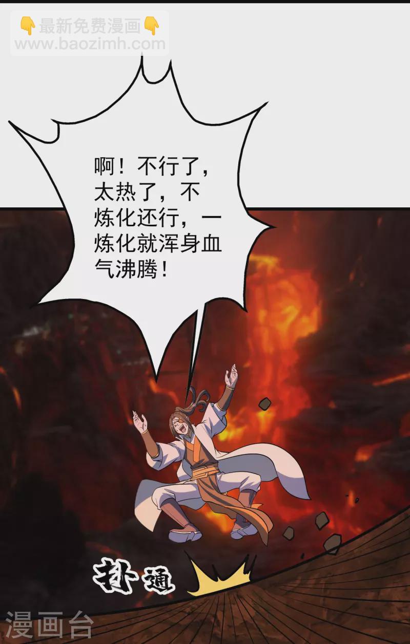 第312话 真是好人啊！-第319话