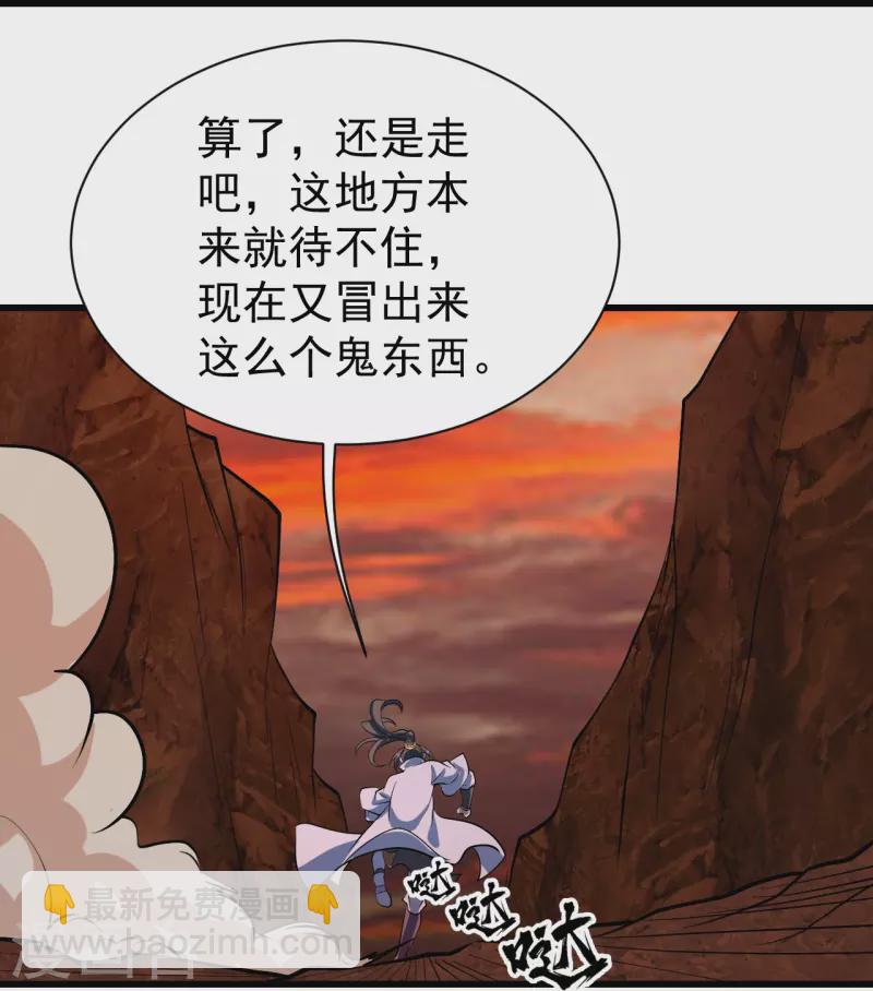 第312话 真是好人啊！-第319话