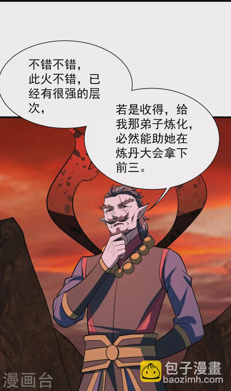 第312话 真是好人啊！-第319话