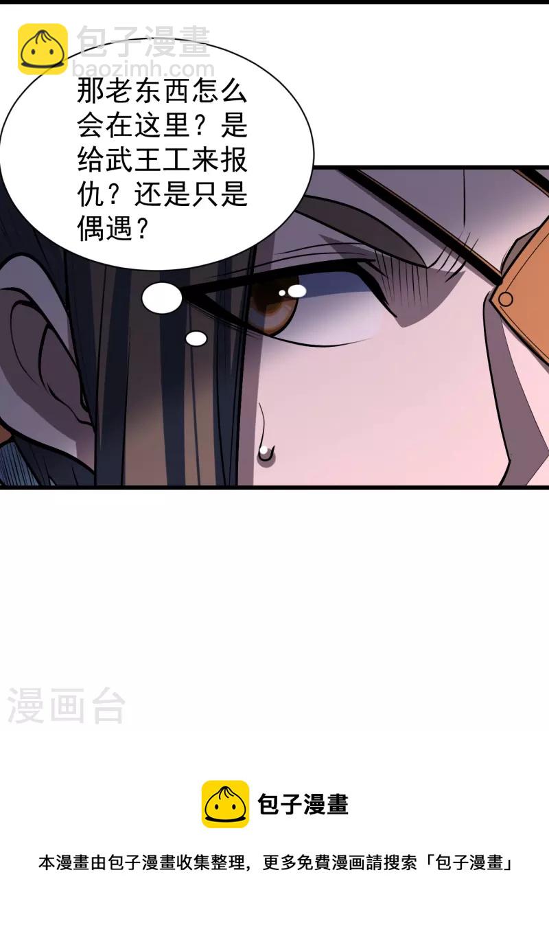 第312话 真是好人啊！-第319话