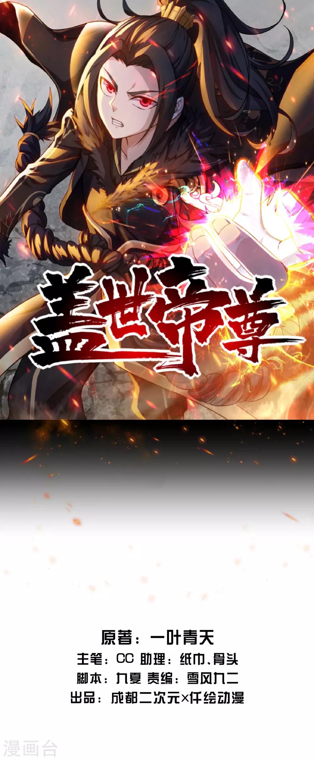 第31话 道陵Vs三眼怪-第33话