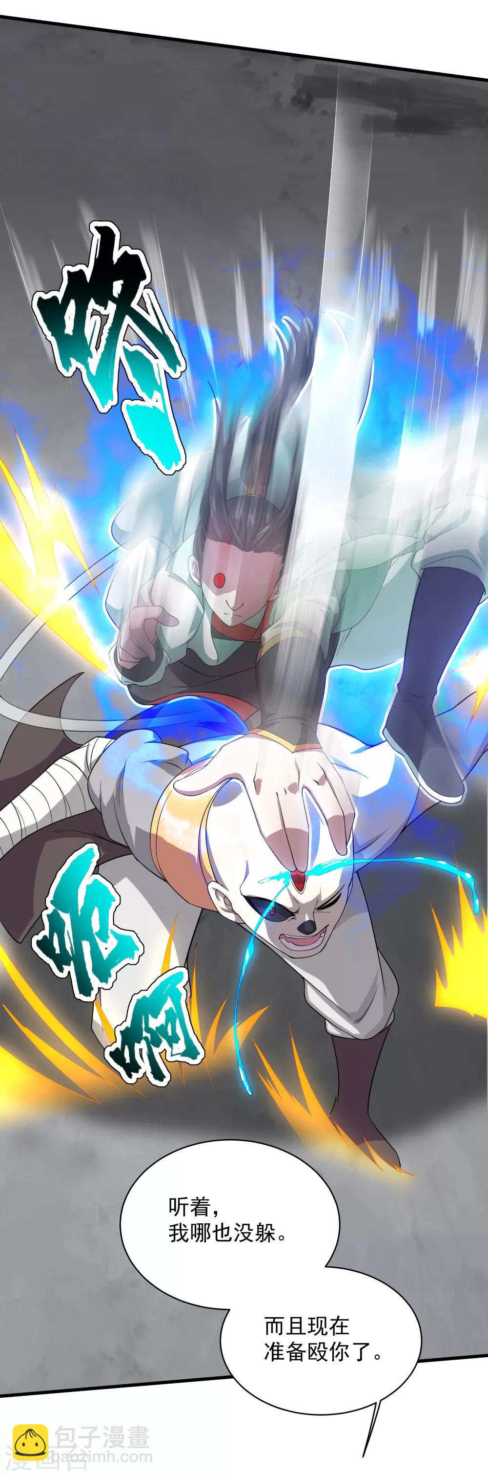 第31话 道陵Vs三眼怪-第33话
